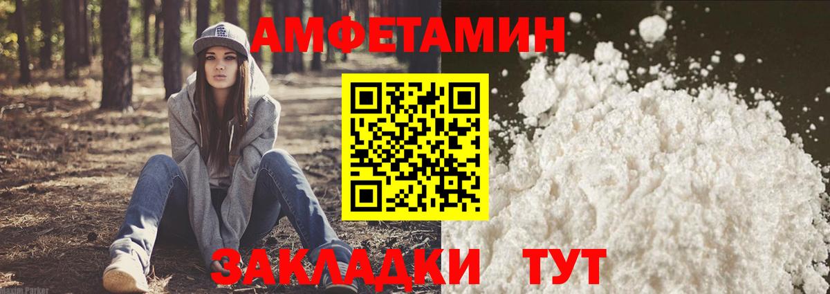 АМФ  Вход с VPN  АМФЕТАМИН  Амфетамин Розовый  Южноуральск 