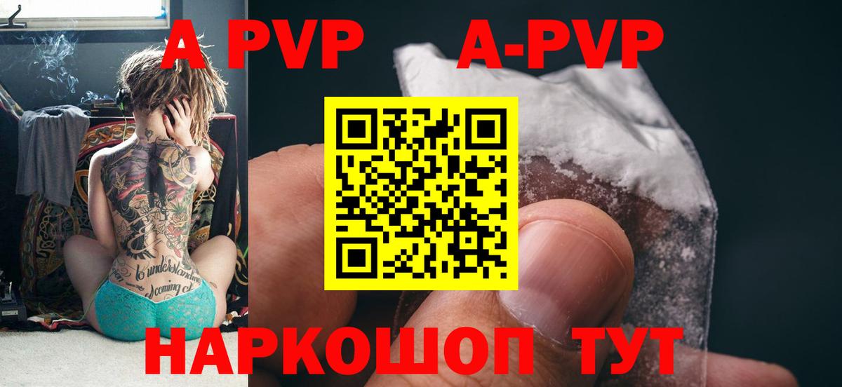 Alfa_PVP крисы CK  Alpha-PVP  Южноуральск  A-PVP мука  Вход с VPN  A PVP мука 