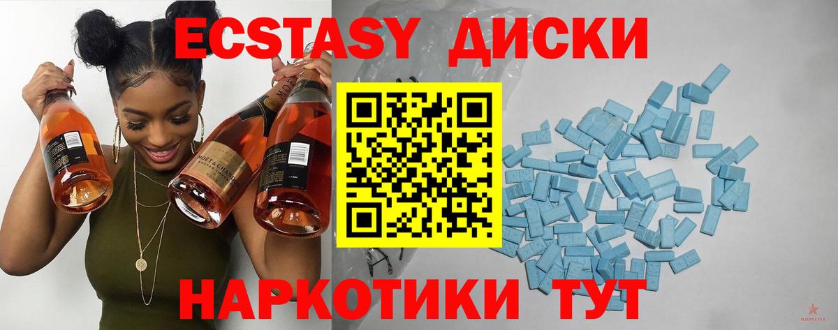 Ecstasy  Вход с VPN  Экстази Punisher  Южноуральск  Экстази mix 