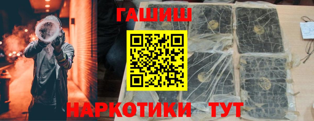 ГАШ индика сатива Южноуральск