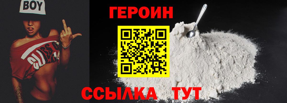 Южноуральск  Героин хмурый  Вход с VPN 