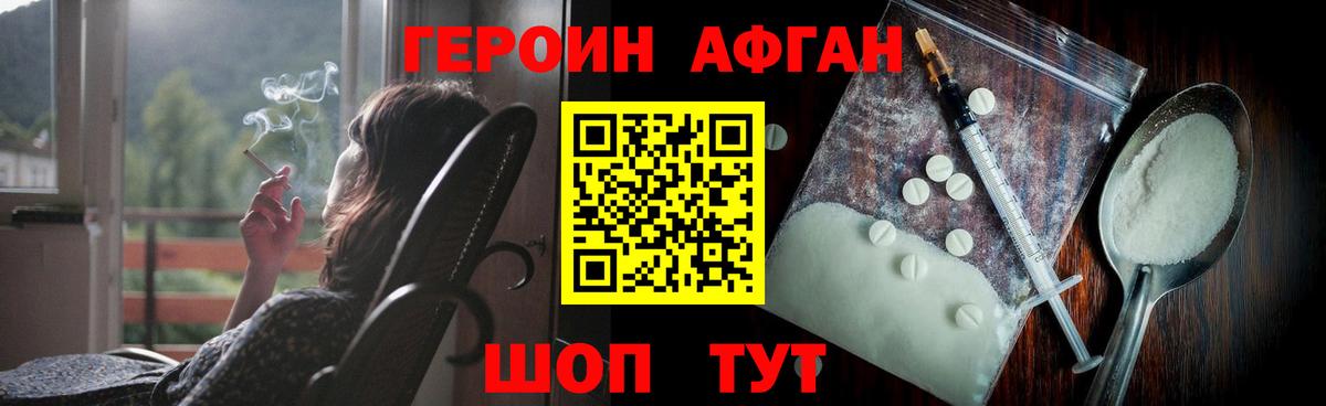 ГЕРОИН герыч Южноуральск