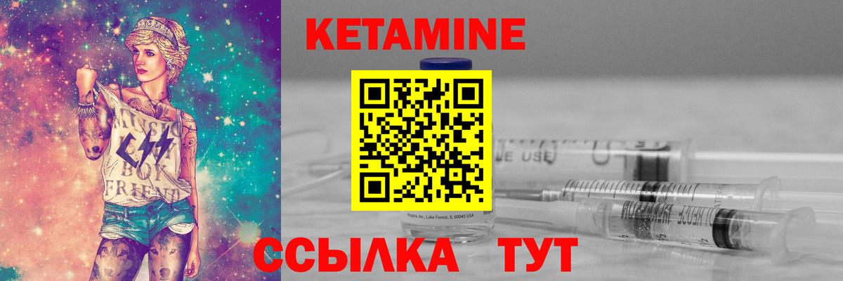 Кетамин VHQ Южноуральск
