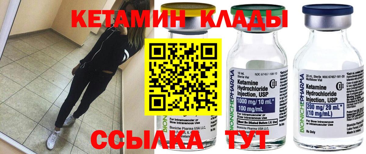 КЕТАМИН VHQ  Вход с VPN  кракен ONION  КЕТАМИН ketamine  Южноуральск 