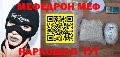 мяу мяу кристалл Бугуруслан