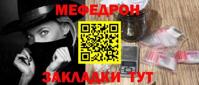 мяу мяу кристалл Бугуруслан