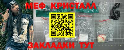 мяу мяу кристалл Бугуруслан