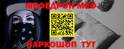 мяу мяу кристалл Бугуруслан