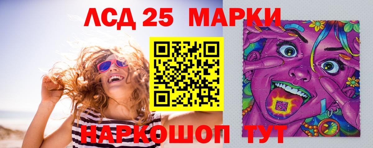 ЛСД экстази кислота Южноуральск
