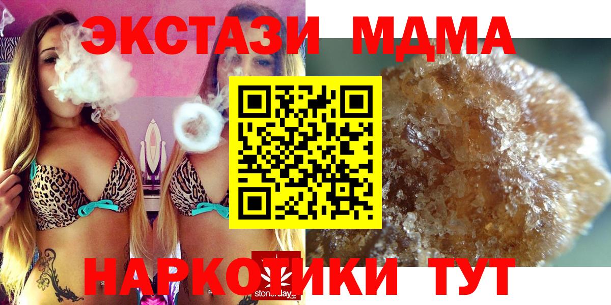 MDMA VHQ  Вход с VPN  MDMA кристаллы  Южноуральск 