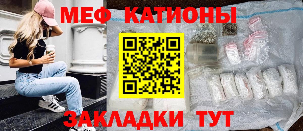 Южноуральск  Меф кристаллы  МЯУ-МЯУ VHQ  МЕФ  Вход с VPN  МЕФ 