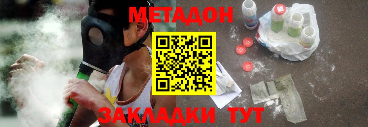 Южноуральск  МЕТАДОН мёд  Вход с VPN  МЕТАДОН мёд 