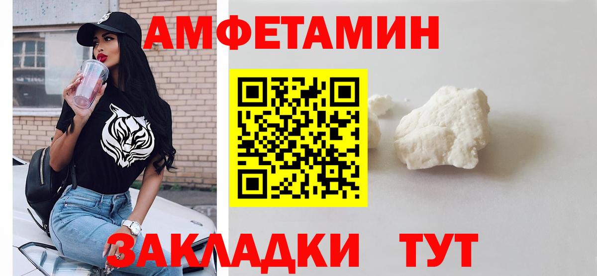 МЕТАМФЕТАМИН витя Южноуральск