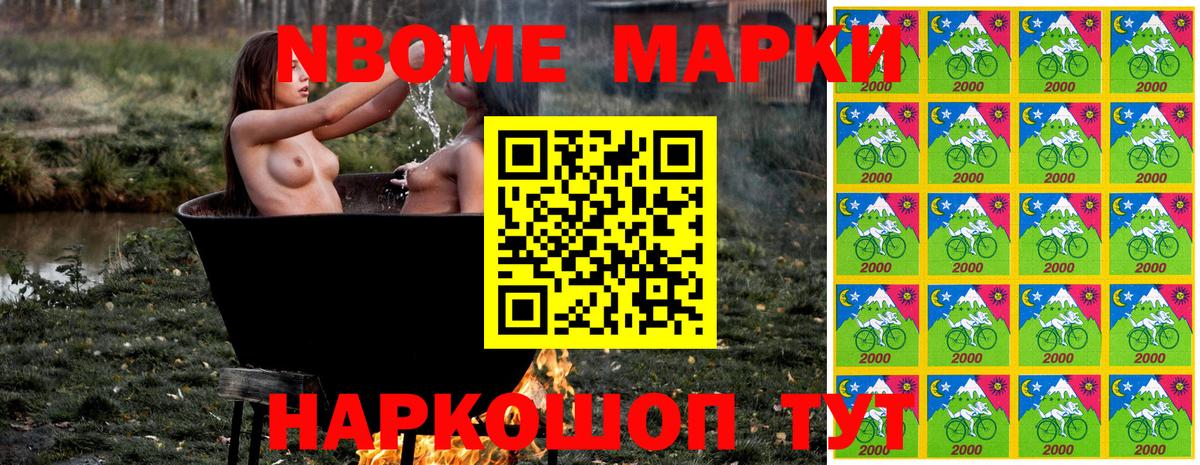 Марки N-bome 1,5мг  Вход с VPN  Марки N-bome 1,5мг  Южноуральск 