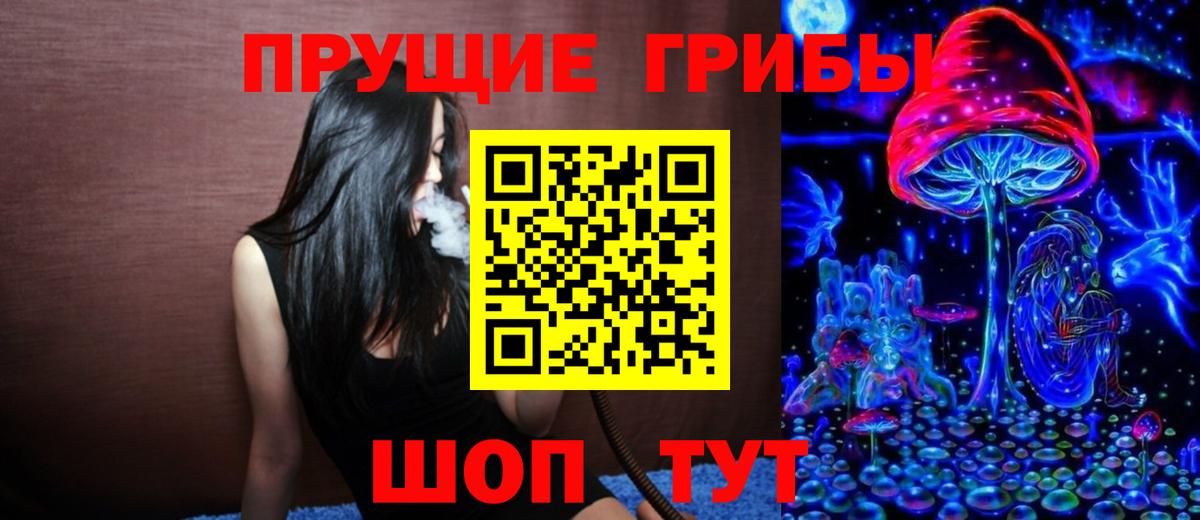Галлюциногенные грибы GOLDEN TEACHER Южноуральск