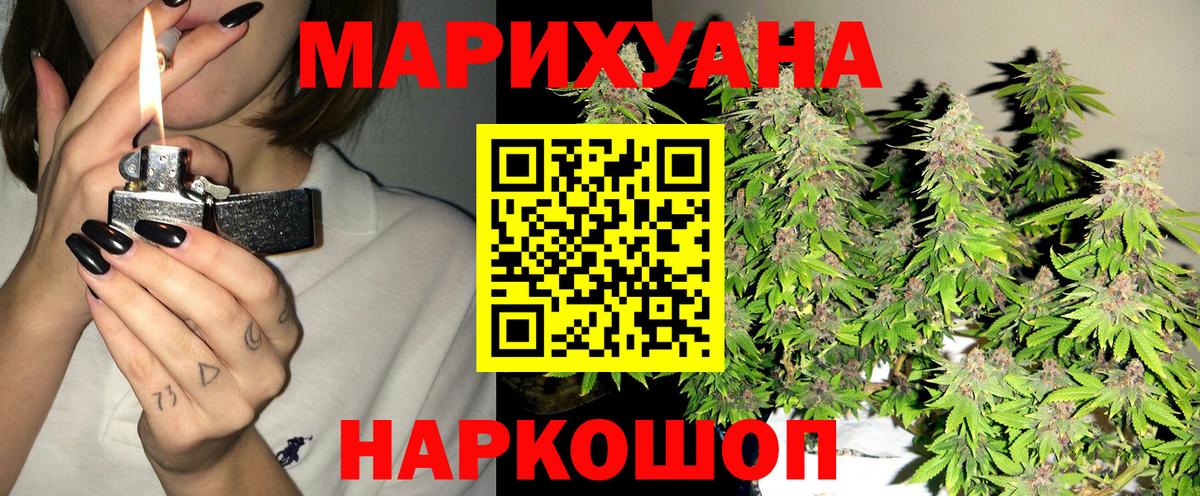 Южноуральск  Бошки марихуана планчик  Каннабис LSD WEED  Вход с VPN 